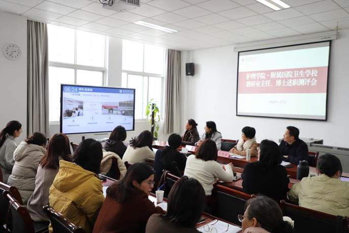 护理学院·附属医院卫生学校举行教研室主任、博士年终述职测评会-1