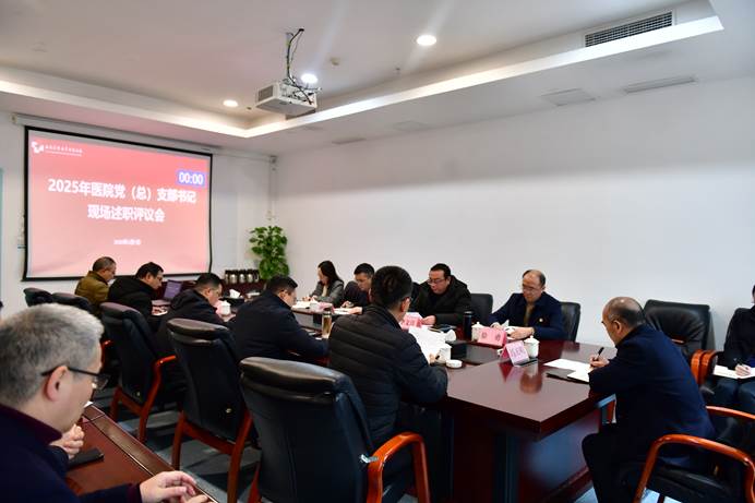 2026.1.8 党支部述职 梁婷摄 (1)