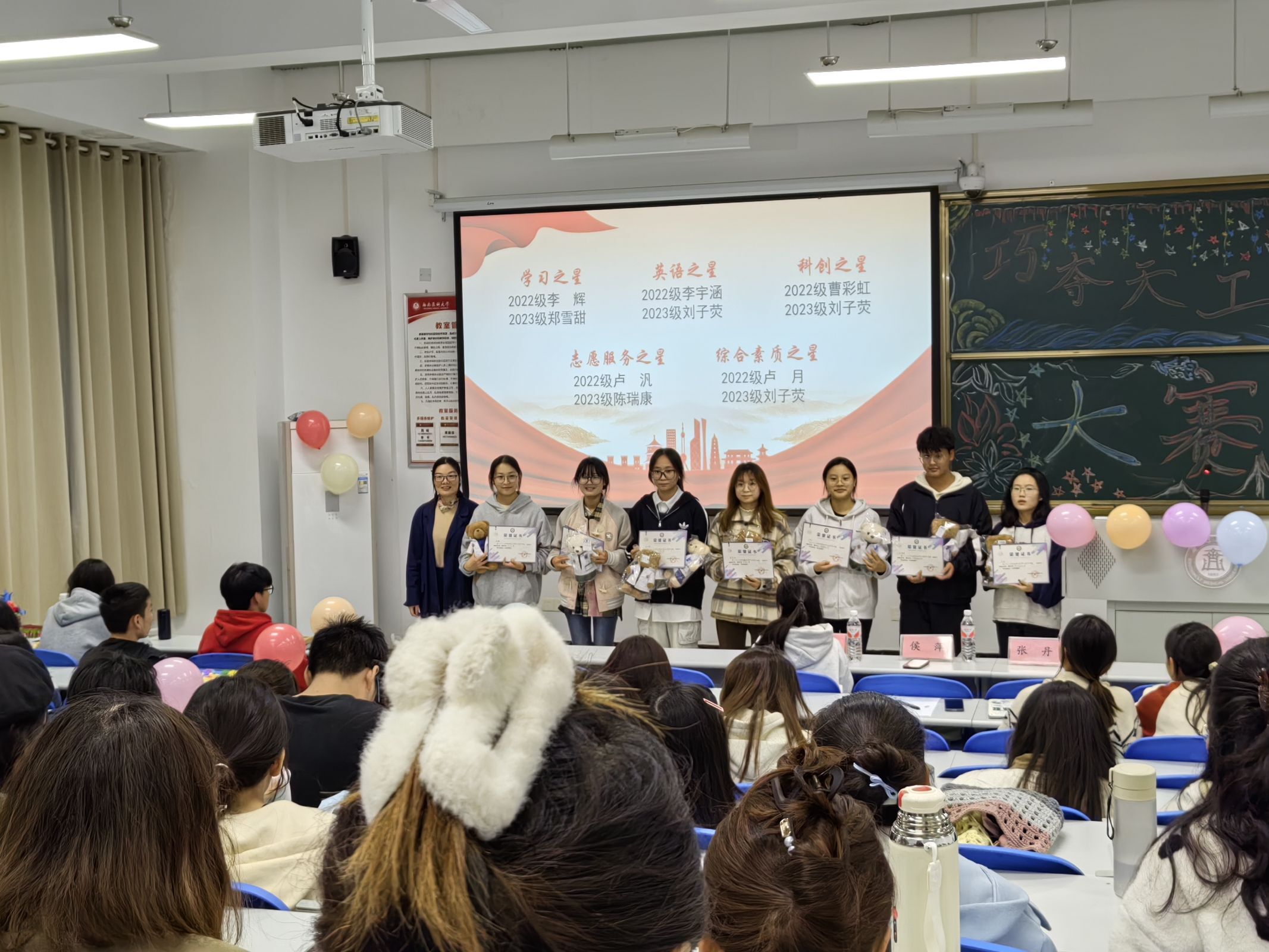 康复医学系举办2023-2024学年“优秀学生”表扬会-西南医科大学新闻网