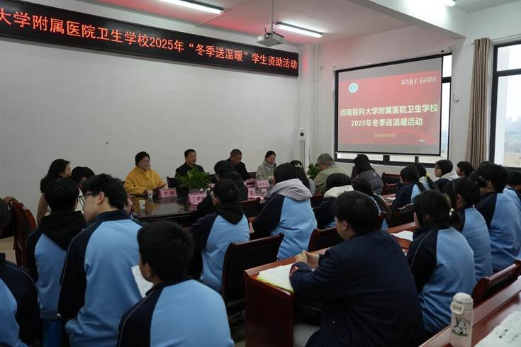 冬日送温暖 关爱暖人心——我校顺利举行2025年“冬季送温暖”学生资助活动-1
