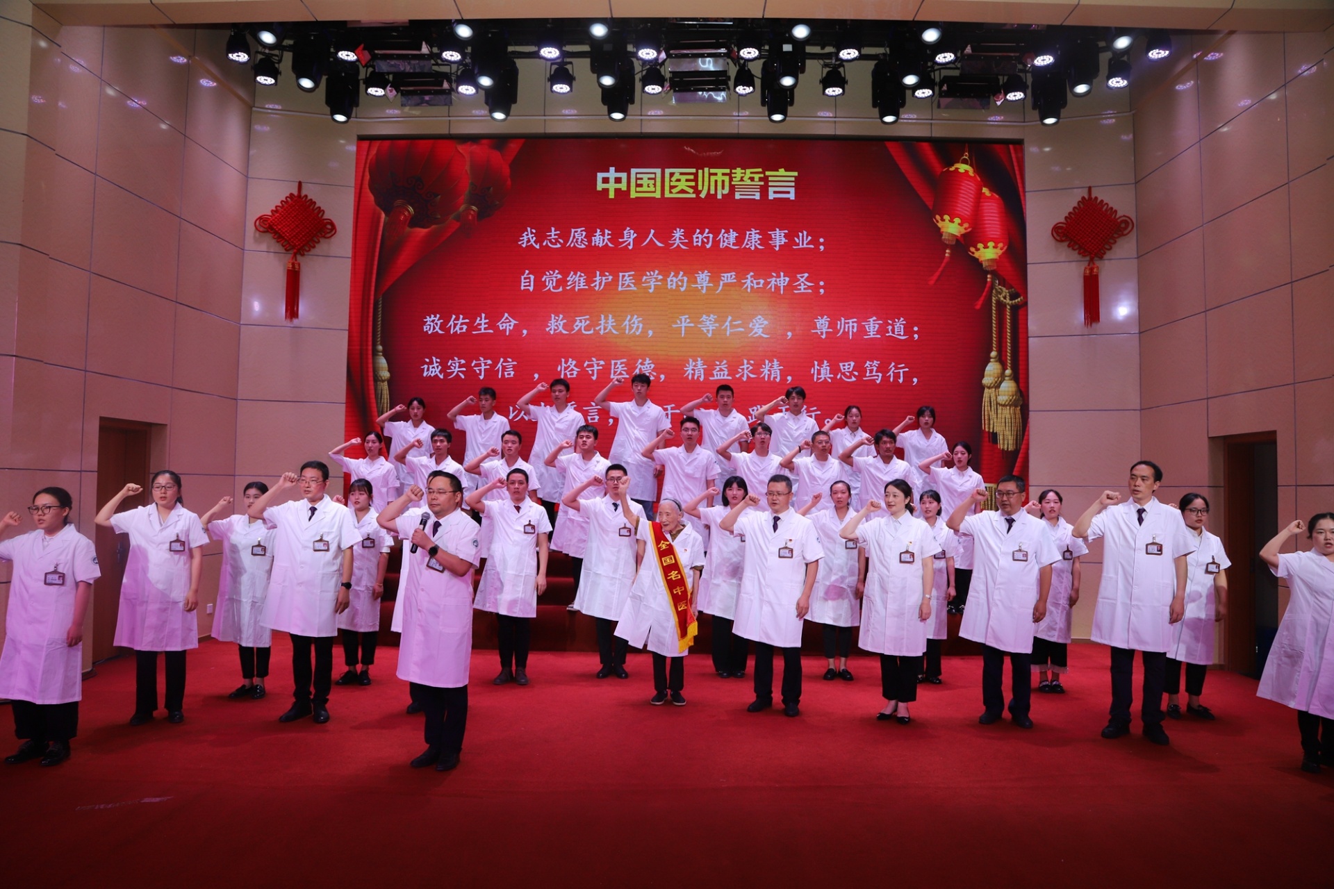 西南医科大学附属中医医院举行第五个中国医师节庆祝活动暨表扬大会-西南医科大学新闻网
