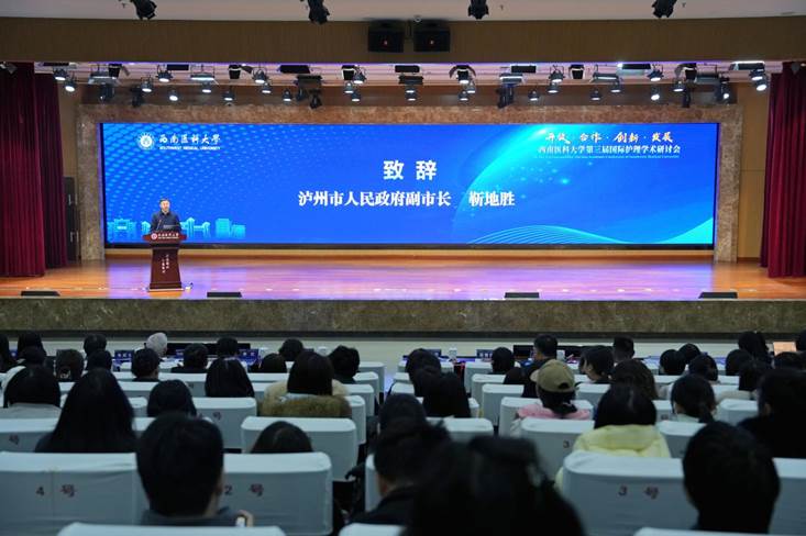 西南医科大学成功举办第三届国际护理学术研讨会-0